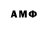 Амфетамин VHQ INKO group