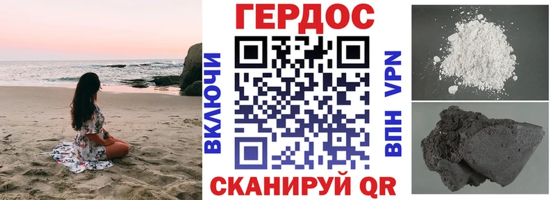 Героин хмурый  Билибино 