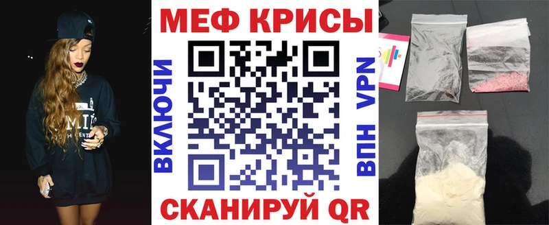 Мефедрон кристаллы Билибино