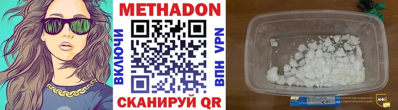 МЕТАДОН мёд Билибино
