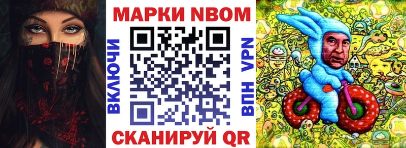 Марки 25I-NBOMe 1,8мг  Билибино 